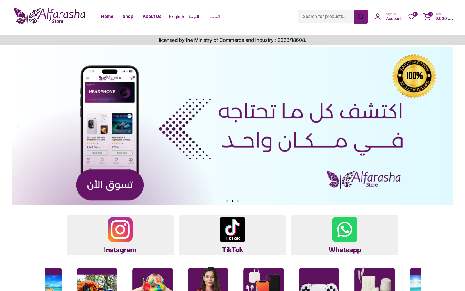 Alfarasha Store website homepage