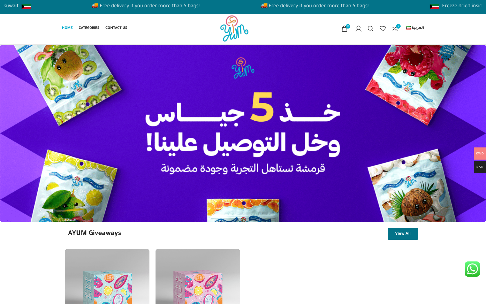Ayum website homepage